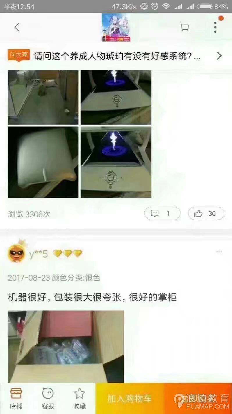 死宅为什么没有女朋友?第18张