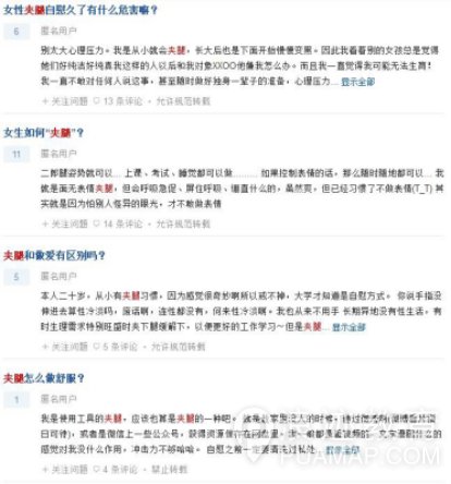 女人夹腿是什么意思？为什么女孩子爱夹腿？第3张