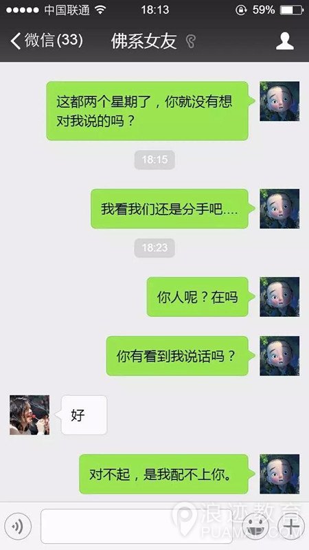 什么是佛系女友？佛系女友和普通女友你选哪个？第8张