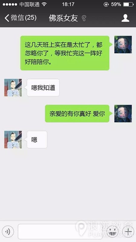 什么是佛系女友？佛系女友和普通女友你选哪个？第13张