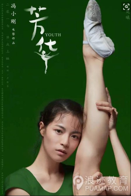 “绿茶婊”的芳华，赔上了“老实人”的青春第9张