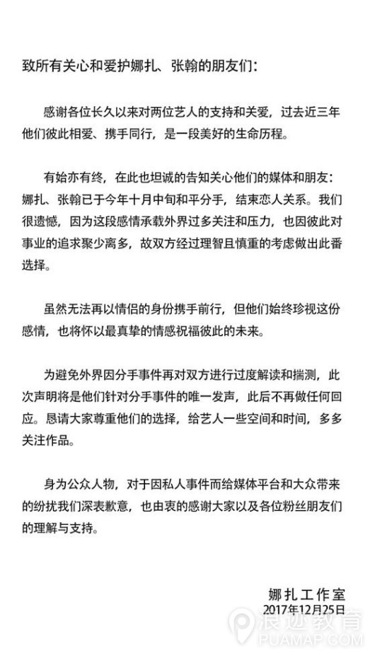 圣诞分手：女朋友被骂了3年失声痛哭，男人到底应该怎么做第1张