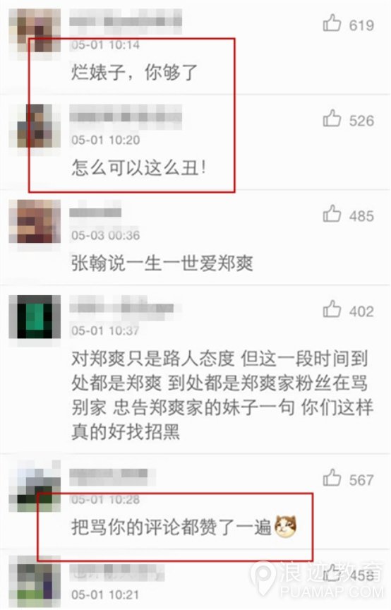 圣诞分手：女朋友被骂了3年失声痛哭，男人到底应该怎么做第4张