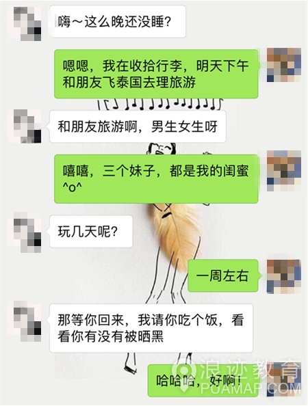 女生回信息很慢，或者突然不回了代表什么?第16张