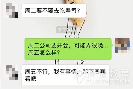 女生回信息很慢，或者突然不回了代表什么?第19张