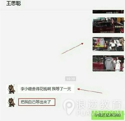 你爱她爱得越卑贱，在她眼里你就越像SB第24张