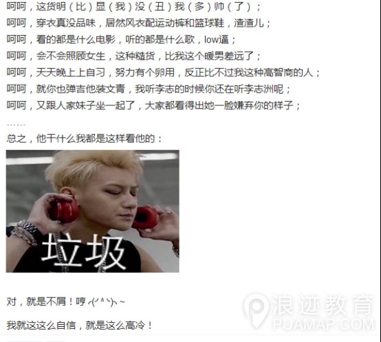 情敌是我生命里不可缺少的三分之一第14张