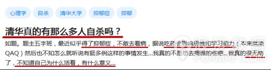 上不上得了清华，自己心里没点B数？第4张