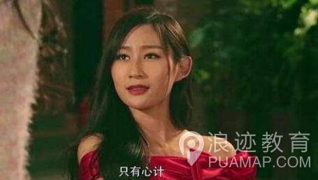 带有婊气的女生是什么样的,如何鉴别?第3张