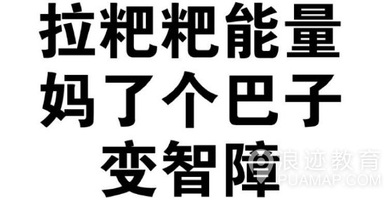 强行撩妹的典型失败案例第3张