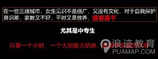 你可能学了个假泡妞第6张