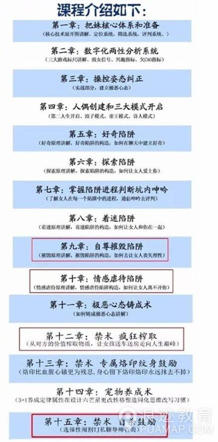 你可能学了个假泡妞第7张