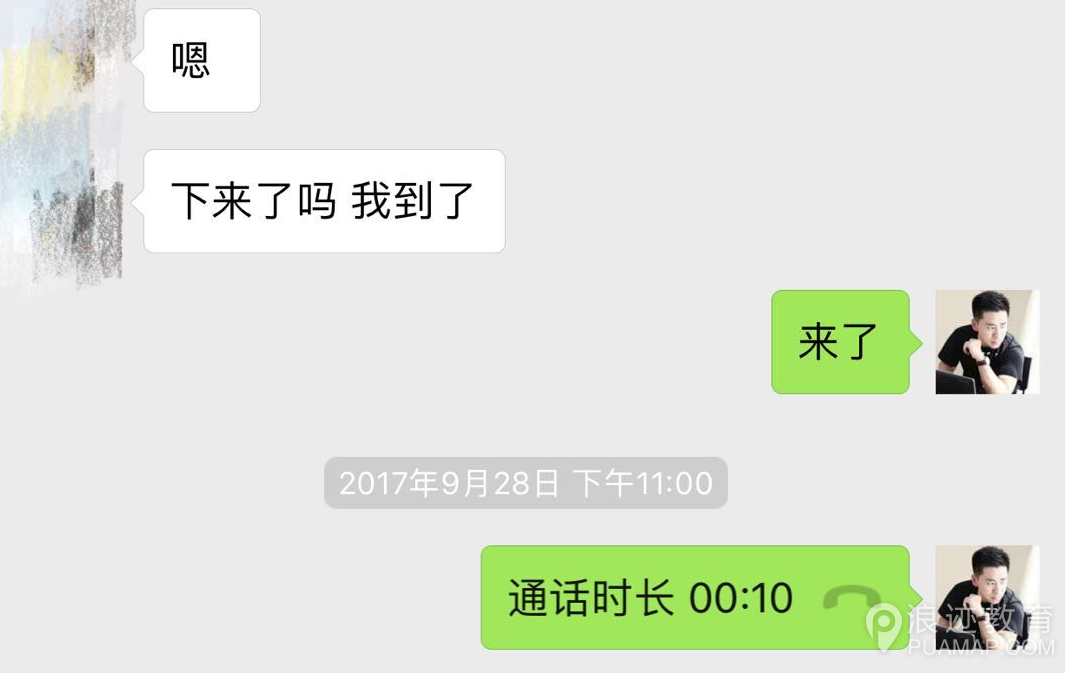 再见我的初恋，再次相见，我的初恋第15张