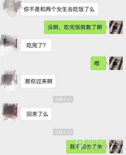 最强改造：一个博士学员的情感蜕变第11张