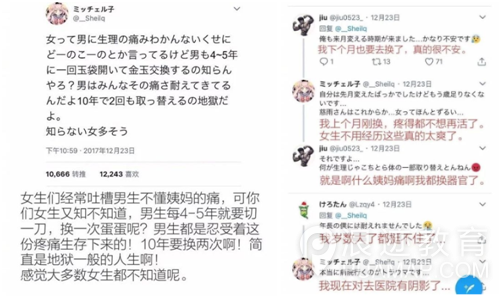 听说，男生每几年都要换一次蛋蛋第3张