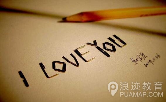 love密码数字表白 奇特的表白密码