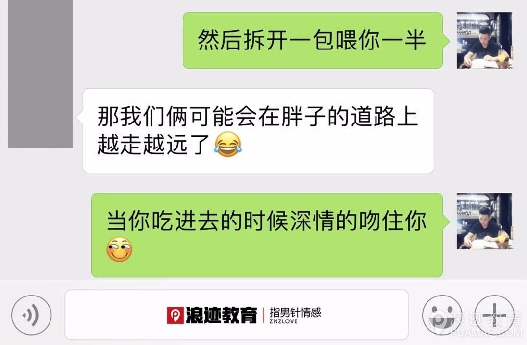 学会场景聊天法，姑娘主动约你OOXX第4张