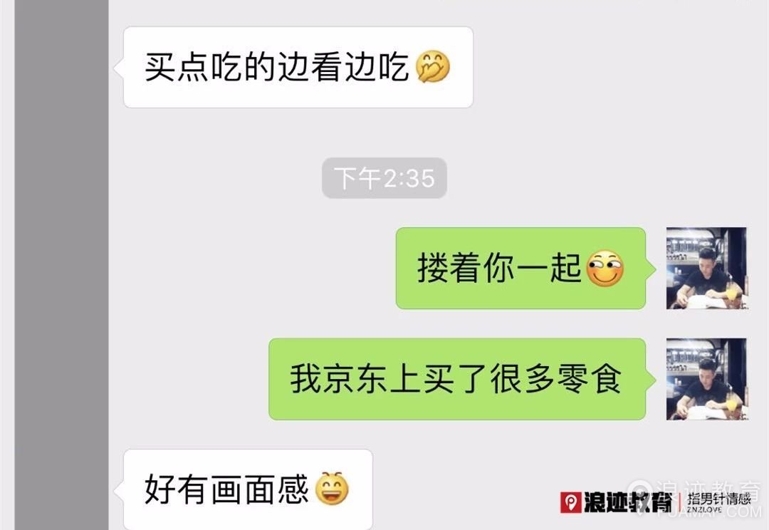 学会场景聊天法，姑娘主动约你OOXX第3张