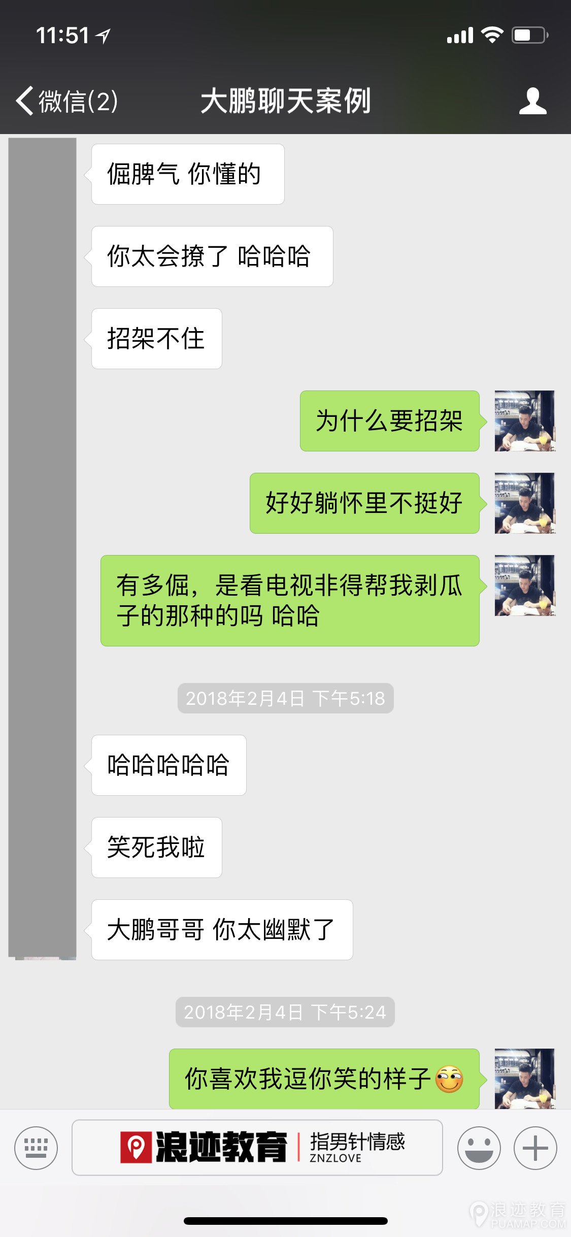 学会场景聊天法，姑娘主动约你OOXX第5张