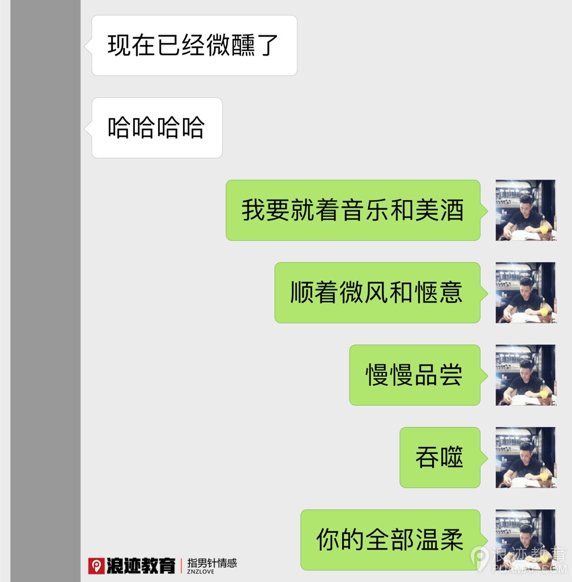 学会场景聊天法，姑娘主动约你OOXX第7张