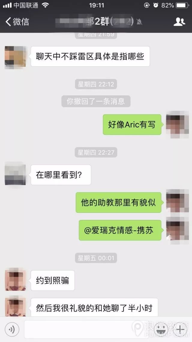 和1万个妹子尬聊后，我总结了这6大聊天雷区第1张