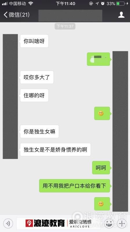 和1万个妹子尬聊后，我总结了这6大聊天雷区第3张
