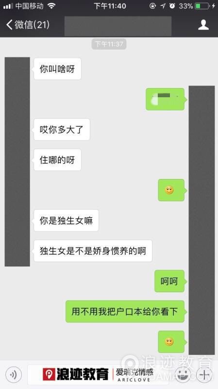 和1万个妹子尬聊后，我总结了这6大聊天雷区第3张