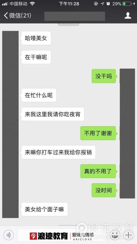 和1万个妹子尬聊后，我总结了这6大聊天雷区第4张