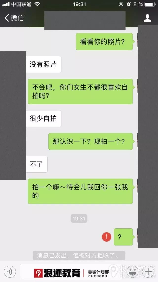 和1万个妹子尬聊后，我总结了这6大聊天雷区第5张