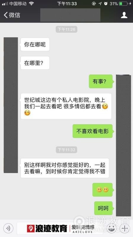 和1万个妹子尬聊后，我总结了这6大聊天雷区第2张