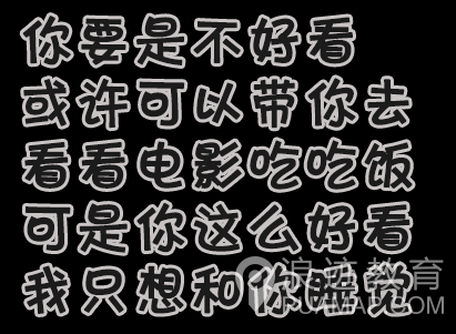 3000张撩妹表情包，脱单必备!!第3张