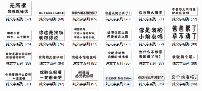 3000张撩妹表情包，脱单必备!!第11张