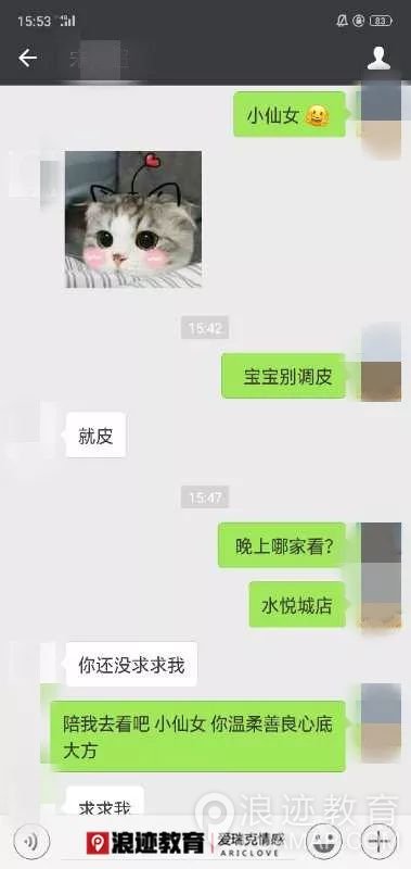 女神要我跪舔她，怎么办?急，在线等!第5张