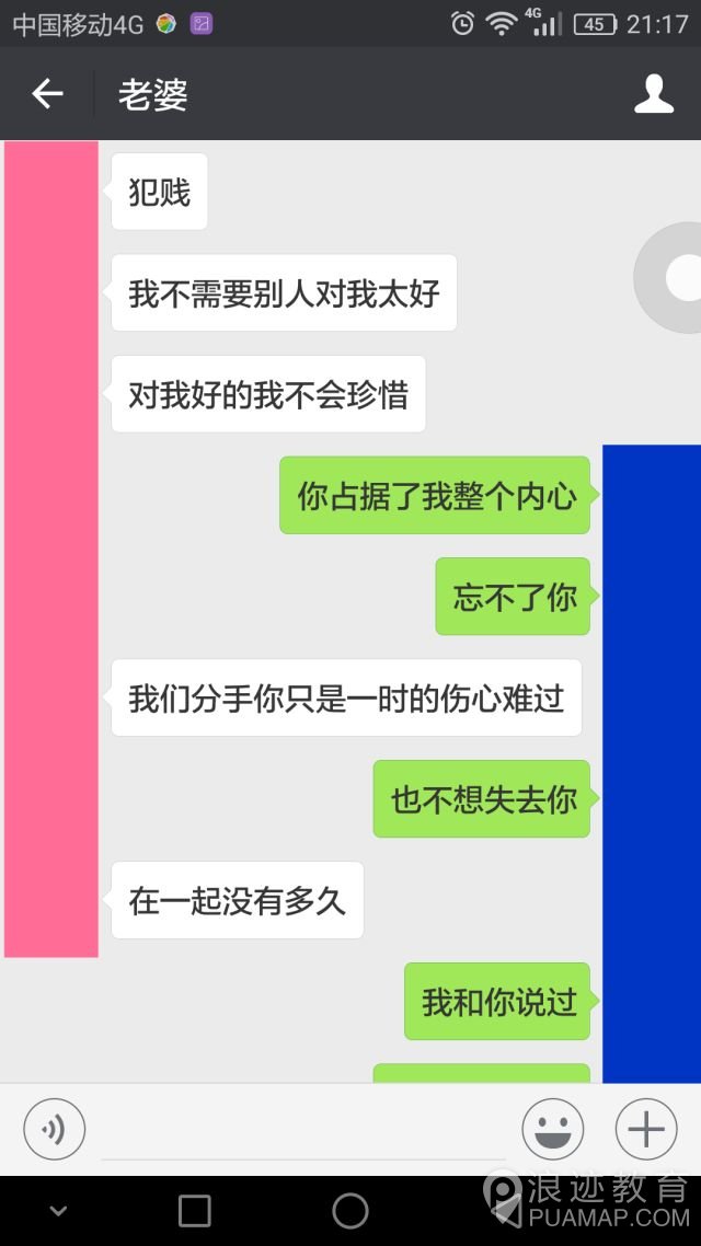 三次拉黑，这个19岁的姑娘真的让我怒了!
