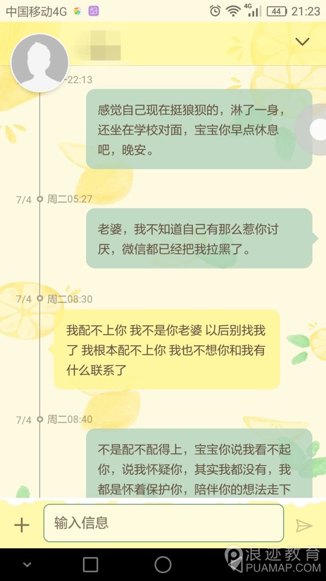 三次拉黑，这个19岁的姑娘真的让我怒了!