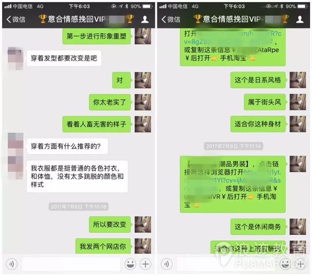 三次拉黑，这个19岁的姑娘真的让我怒了!