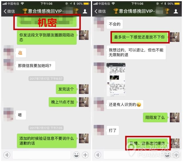 三次拉黑，这个19岁的姑娘真的让我怒了!