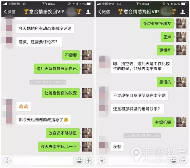 三次拉黑，这个19岁的姑娘真的让我怒了!