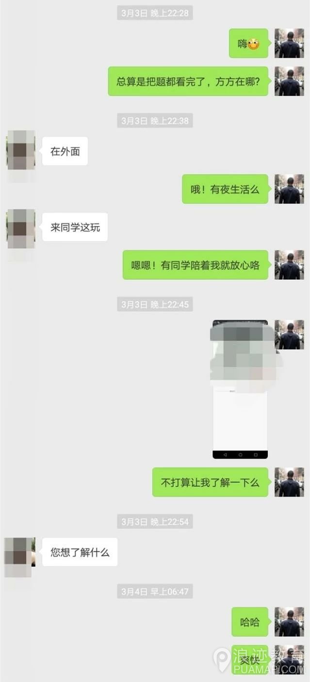 浪迹亲笔：2018如何与女生聊天?第3张