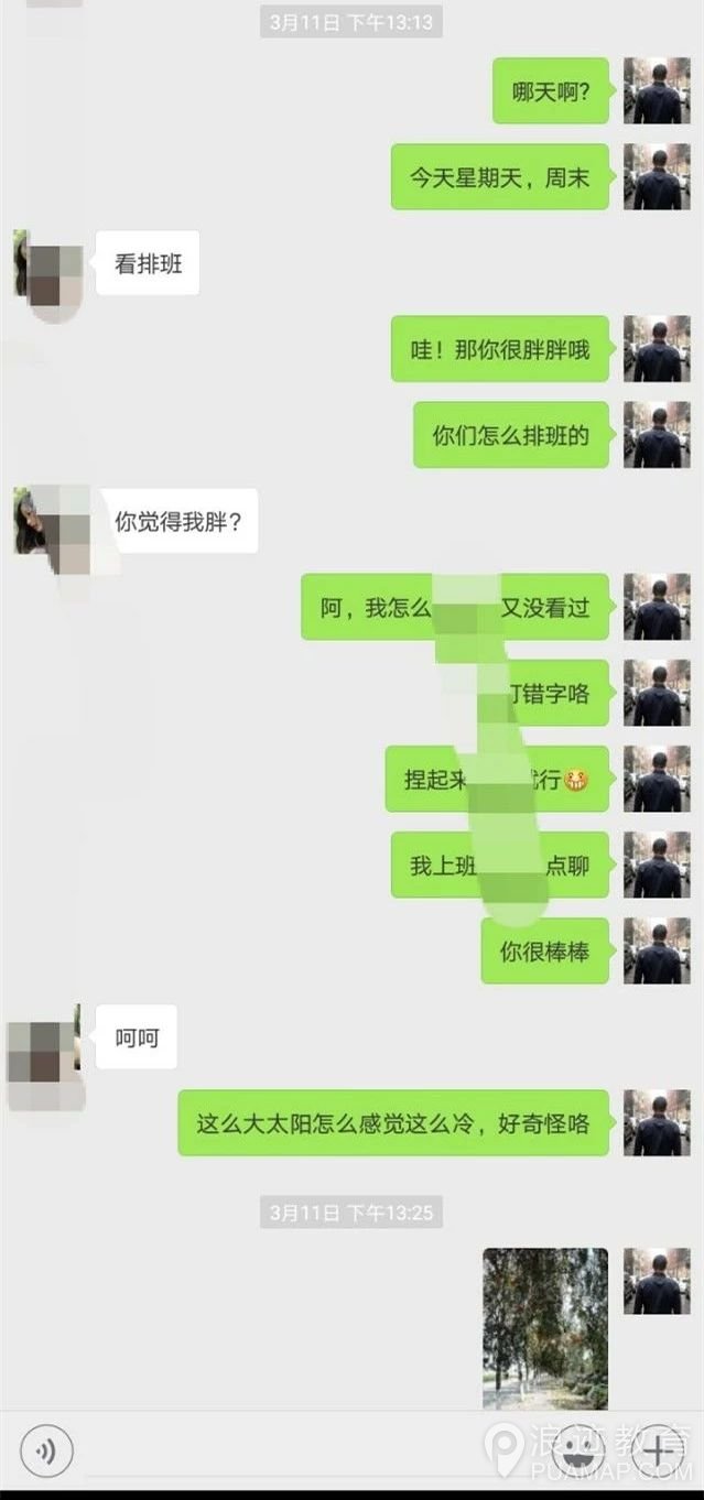 浪迹亲笔：2018如何与女生聊天?第7张