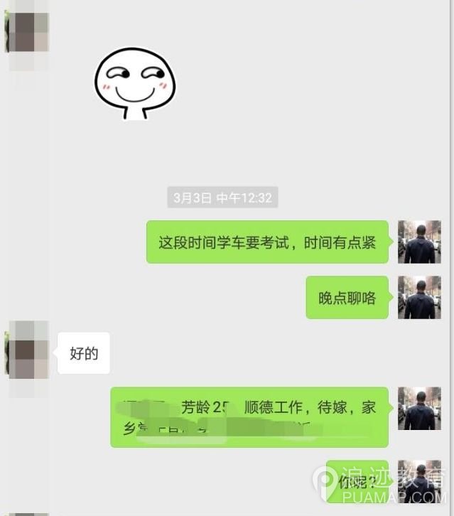 浪迹亲笔：2018如何与女生聊天?第8张