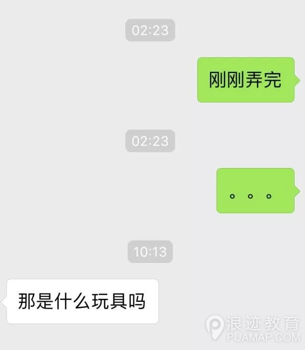 浪迹亲笔：2018如何与女生聊天?第12张