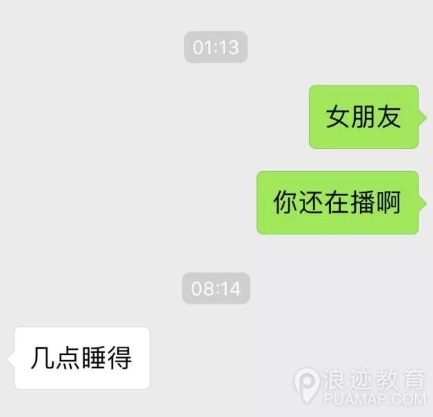 浪迹亲笔：2018如何与女生聊天?第13张