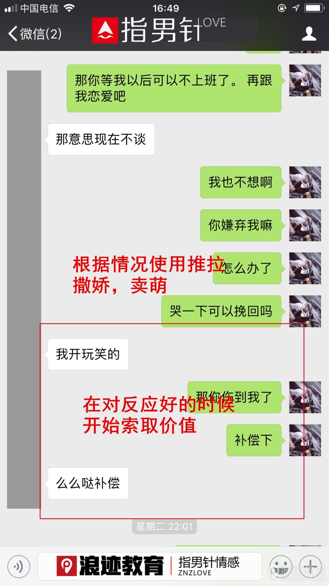 老子年薪50万有车有房，你凭什么不喜欢我?第11张