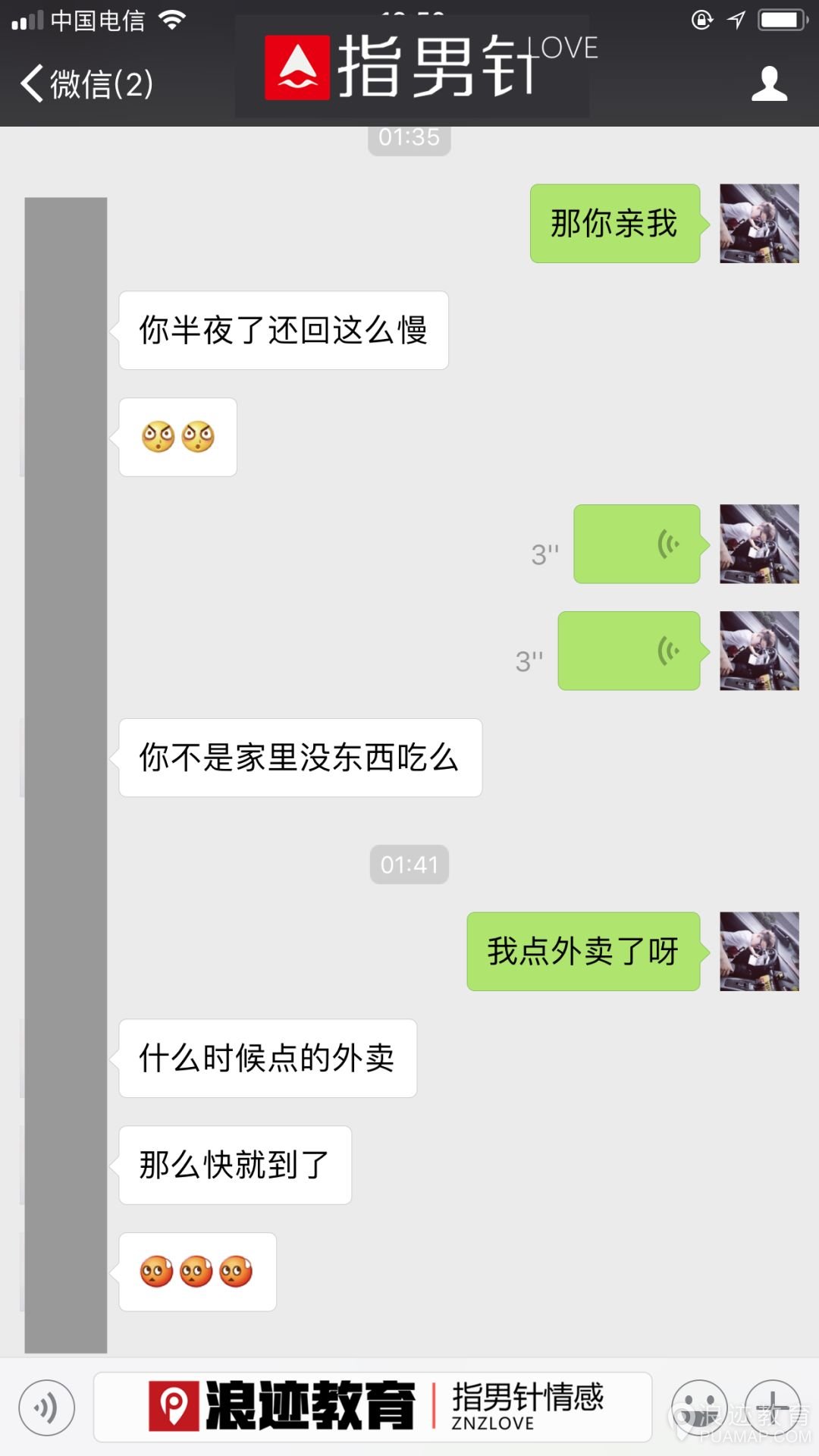 老子年薪50万有车有房，你凭什么不喜欢我?第13张