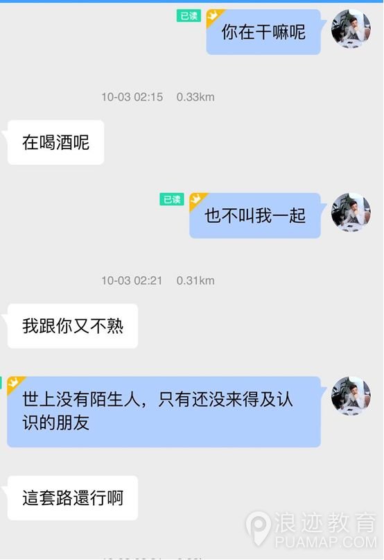 欲望之都：凌晨五点半，女孩你该走了第9张