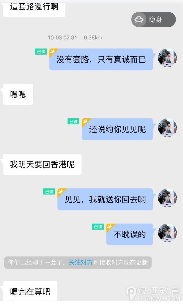 欲望之都：凌晨五点半，女孩你该走了第10张