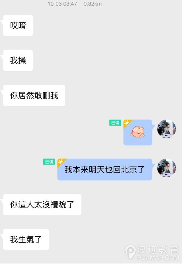 欲望之都：凌晨五点半，女孩你该走了第12张