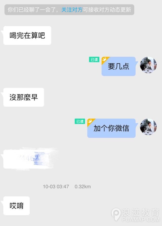 欲望之都：凌晨五点半，女孩你该走了第11张