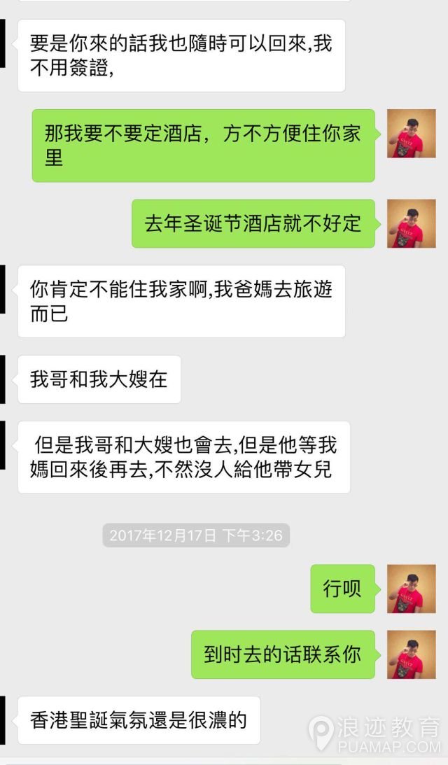 欲望之都：凌晨五点半，女孩你该走了第27张